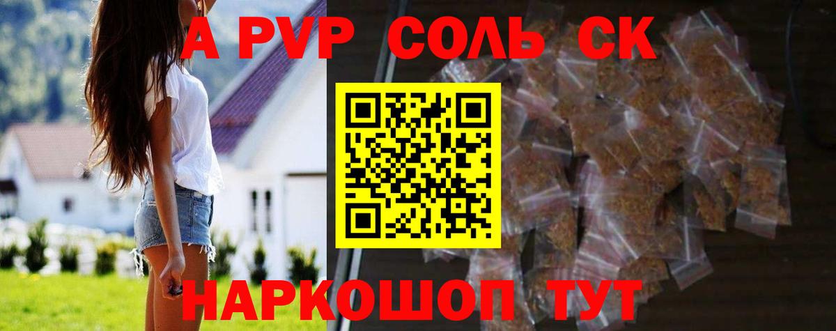 Новозыбков  купить наркотик  Вход с VPN  Альфа ПВП мука  Alfa_PVP VHQ  Alpha PVP 