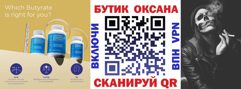 где купить наркоту  Новозыбков  Бутират бутик 