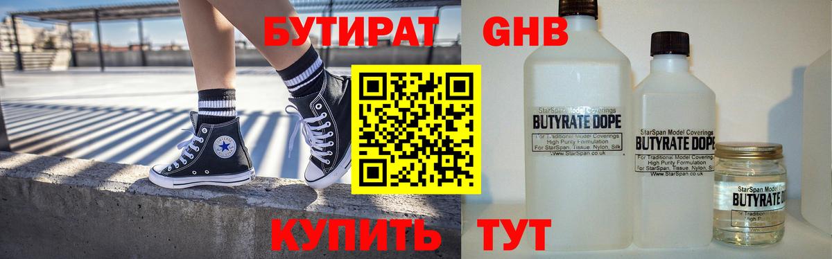 ГЕРОИН Новозыбков