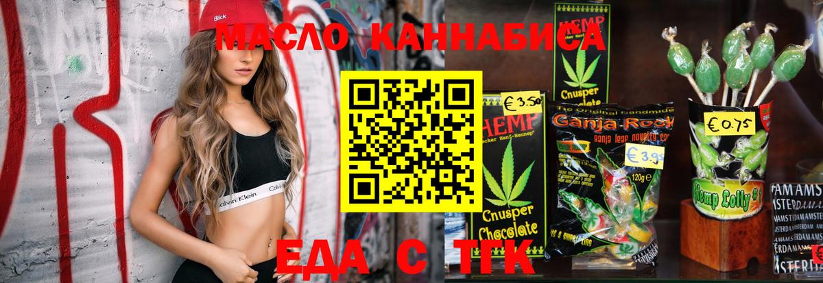 Печенье с ТГК марихуана  Новозыбков 