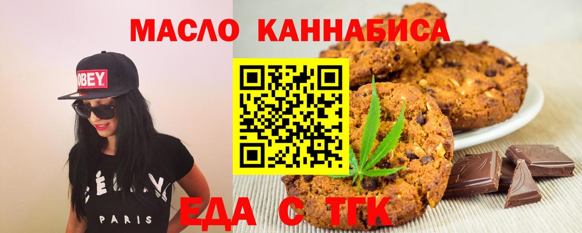 Cannafood марихуана  Вход с VPN  Новозыбков 