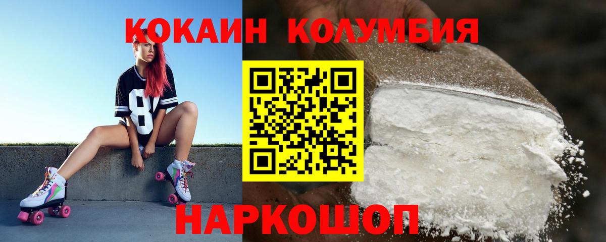 Cocaine Fish Scale Новозыбков