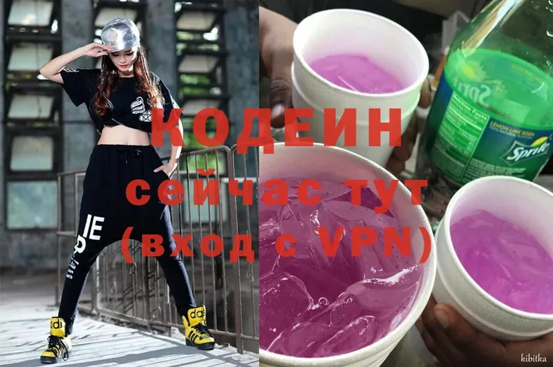 Кодеин напиток Lean (лин)  Новозыбков 