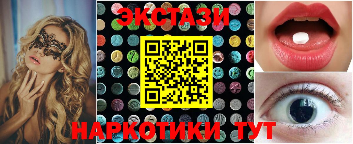 Ecstasy диски Новозыбков