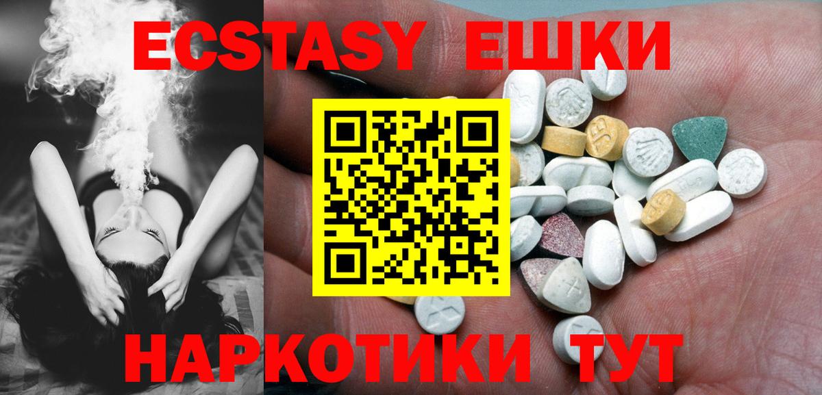ЭКСТАЗИ таблы Новозыбков