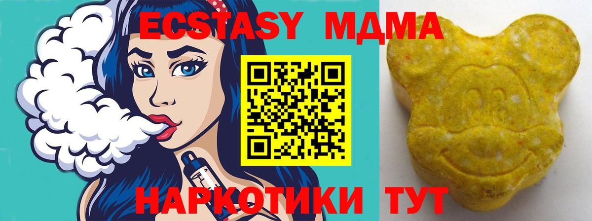 ЭКСТАЗИ XTC  ЭКСТАЗИ  Новозыбков  МЕГА как войти  площадка официальный сайт  что такое наркотик  Вход с VPN 
