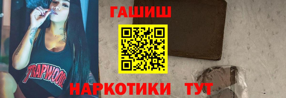 Новозыбков  Гашиш  Вход с VPN  ГАШИШ ice o lator 