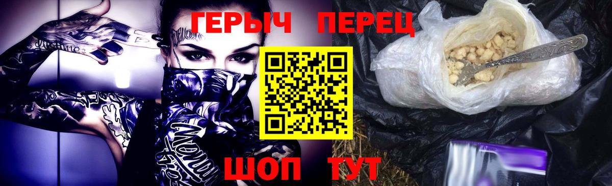 ГЕРОИН герыч Новозыбков