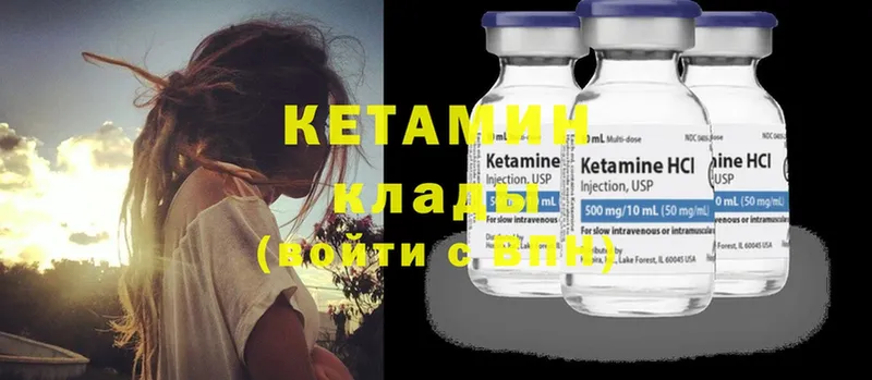 Кетамин ketamine Новозыбков