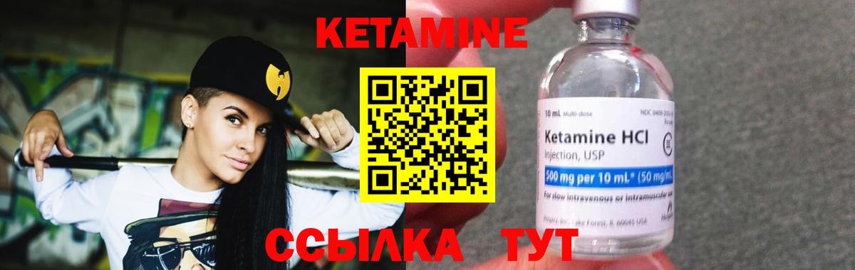 КЕТАМИН ketamine  кракен зеркало  КЕТАМИН VHQ  Новозыбков 