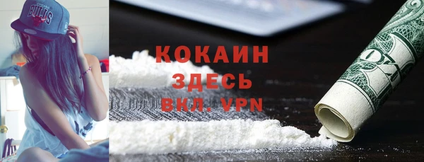 кокаин Осташков