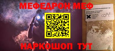 мефедрон мука Волжск