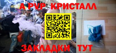 Альфа ПВП Гусев
