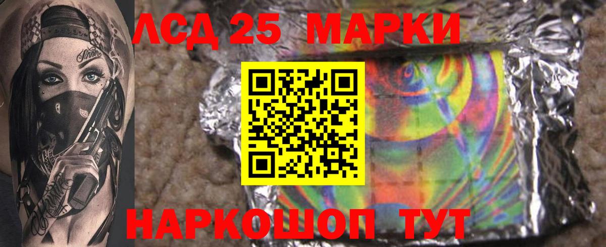 Лсд 25 экстази кислота Новозыбков
