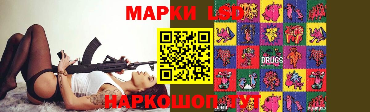 ЛСД экстази  Лсд 25 экстази кислота  Вход с VPN  Новозыбков  Лсд 25 экстази кислота 