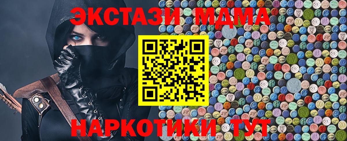 MDMA молли  МДМА  Новозыбков 