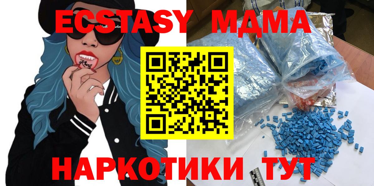 MDMA Molly Новозыбков