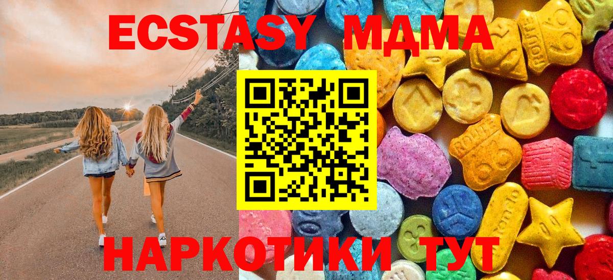 МДМА Molly Новозыбков