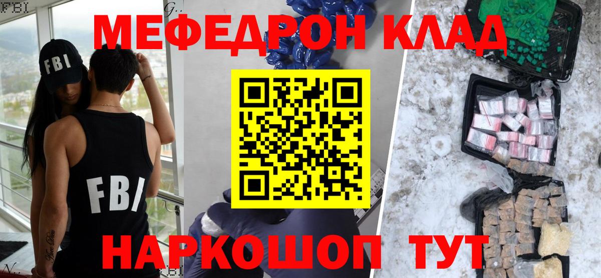 МЕФ  цена   Вход с VPN  Новозыбков  МЕФ 4 MMC  Меф  МЕФ VHQ 