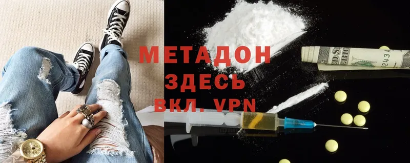 купить   Новозыбков  Метадон methadone 