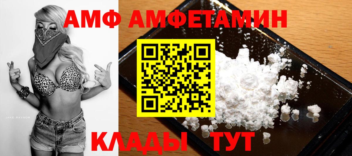 Метамфетамин витя Новозыбков