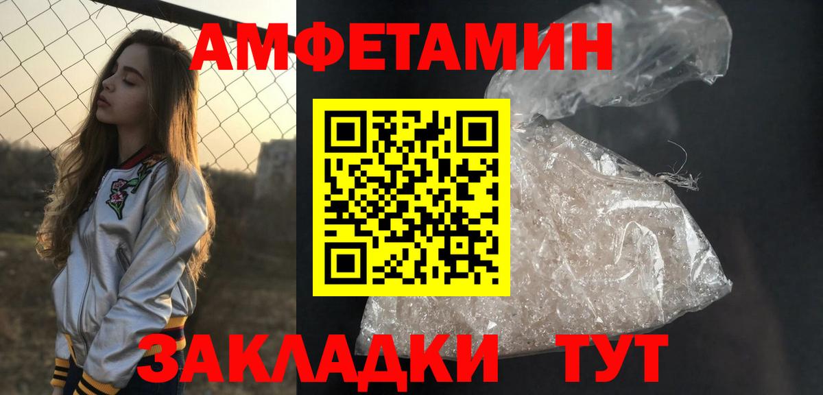 Метамфетамин винт  Метамфетамин винт  Новозыбков 