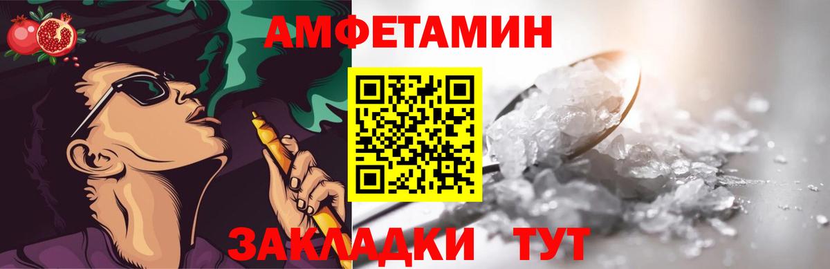 Метамфетамин мет  Вход с VPN  Новозыбков  Метамфетамин мет 
