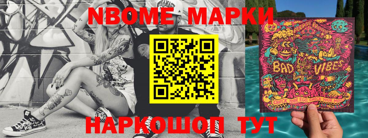 Новозыбков  Марки 25I-NBOMe 1,5мг  Вход с VPN 