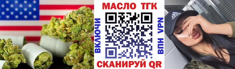 ТГК вейп что такое Новозыбков