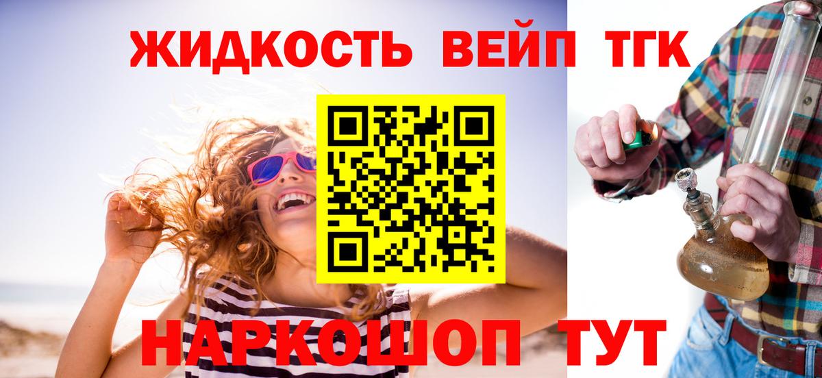 Новозыбков  Дистиллят ТГК концентрат  Дистиллят ТГК вейп с тгк  Вход с VPN 