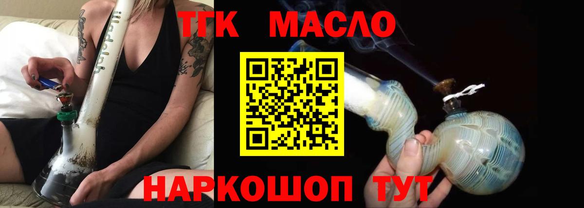 Дистиллят ТГК жижа Новозыбков