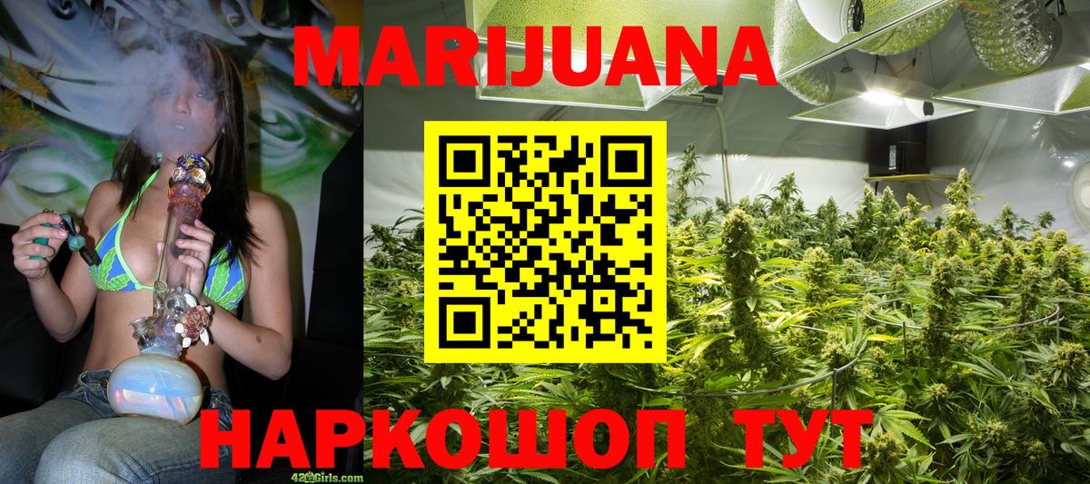 Бошки марихуана марихуана  Новозыбков  Шишки марихуана ГИДРОПОН  Канабис THC 21% 